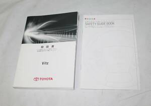 Vitz ヴィッツ　取説　取扱書　01999-52A66　NSP130