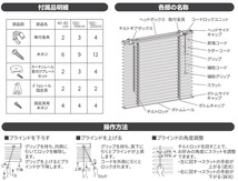 カーテンレールへの取付けも可能 高品質 PVC ブラインドカーテン 既成サイズ スラット(羽根)幅25mm 幅100cm×高さ150cm_画像7