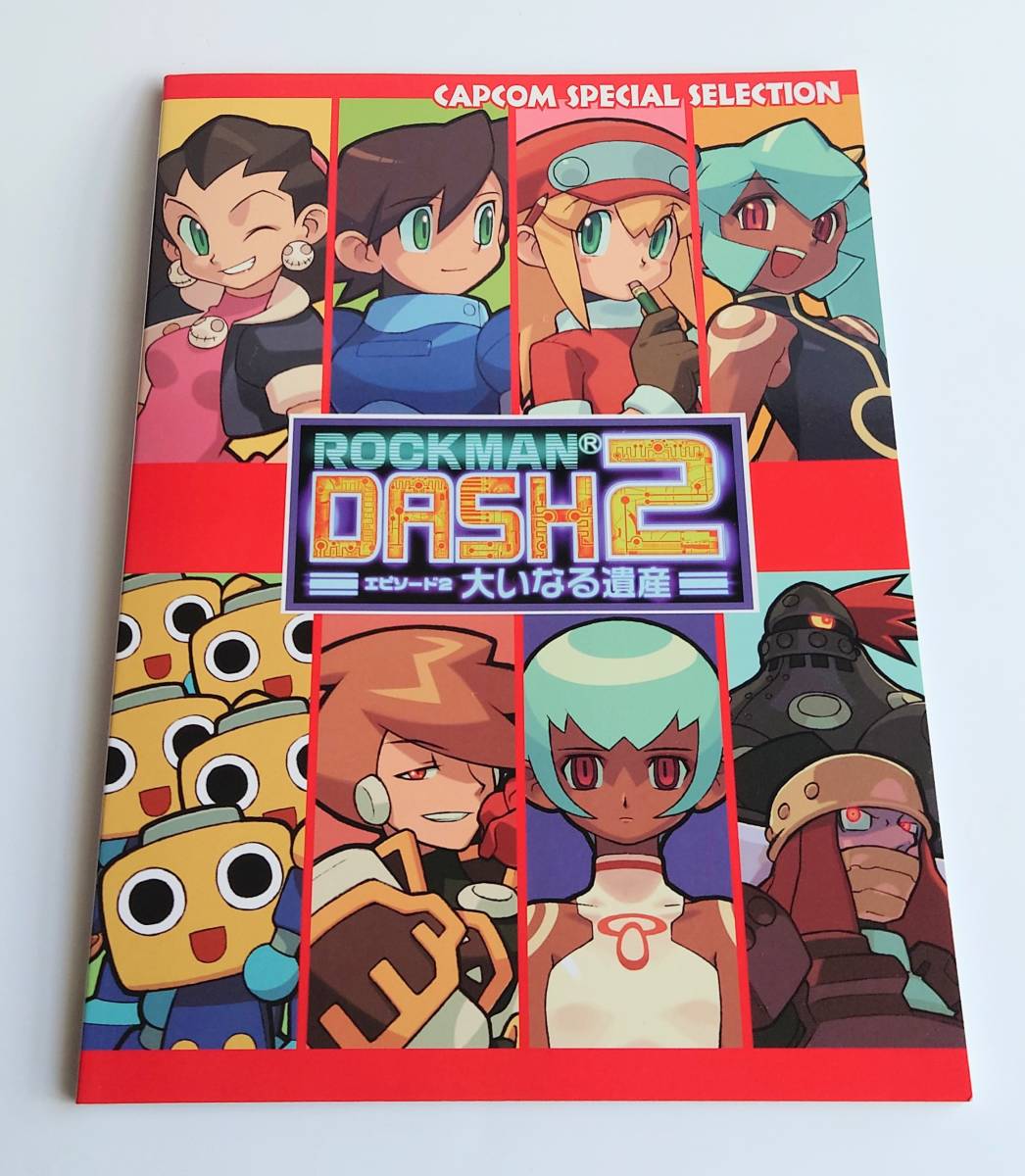 ヤフオク! -「rockman」(ゲーム設定資料集) (ゲーム攻略本)の落札相場