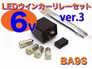 ■NEW 6V LED電球&リレーセット 口金サイズ9mm リトルホンダ PC50■