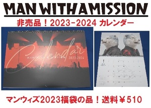  not for sale! 2023-2024 calendar man with a mission MAN WITH A MISSION 2023 year lucky bag gaugau.MWAM