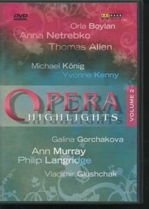 即決DVD Opera Highlights Vol.2 ネトレプコ ゴルチャコーワ ラングリッジ トーマス・アレン イヴォンヌ・ケニー アン・マレー