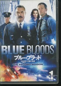 即決DVD ブルー・ブラッド NYPD 正義の系譜 シーズン2 BOX Part 1 トム・セレック