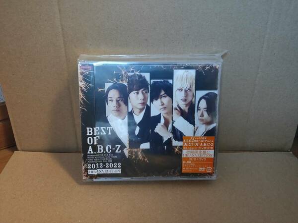 美中古! A.B.C-Z @Loppi・HMV限定CD3枚組ベストアルバム「BEST OF A.B.C-Z (DVD付初回限定盤C HIBANA EDITION)」