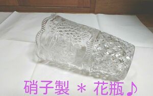 ◆ガラス製　＊　花瓶♪　　●大きさ:高さ/２２.５cm, 上:直径/１４cm, 下:直径/９cm。