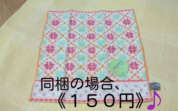 【未使用/訳あり(表面の汚れ有り)】 ハンドタオル♪ ① ●お色/オレンジ系。