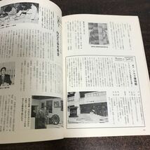 ca00◆染織と生活 No2 特集紅花染 1973年 染織と生活社 156p_画像6