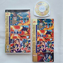 激レア 希少 入手困難 PSP 天外魔境コレクション_画像1