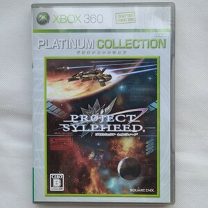 Xbox360 プロジェクト シルフィード 中古 Project Sylpheed