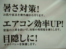 窓用日除けシェード　８８×８０cm　ウインドオーニング_画像7