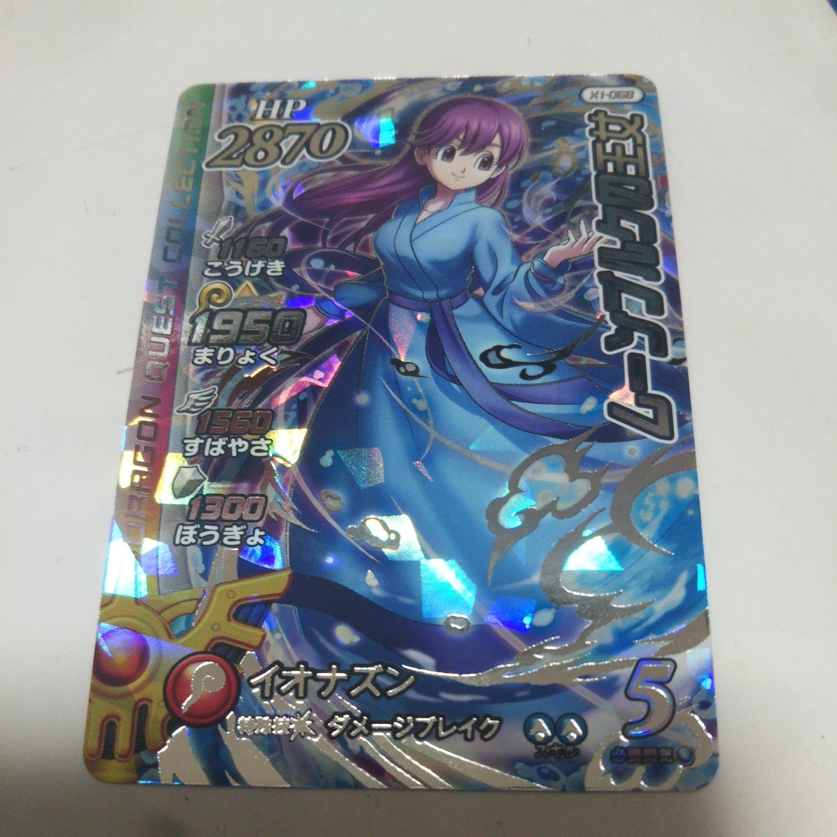 ヤフオク! -「ムーンブルク王女」(おもちゃ、ゲーム) の落札相場・落札価格