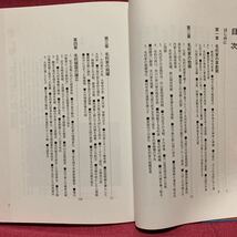 毛利一族　強者を倒す逆転の発想歴史で紐解く地方創生村田吉優近藤静夫元就輝元戦国武将広島郡山城長州藩萩合戦尼子大内宮島陶晴賢小早川_画像2