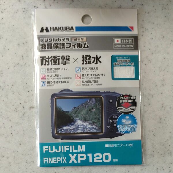HAKUBA 「耐衝撃」 「撥水」 タイプ FUJIFILM FinePix XP120/XP90 専用 DGFS-FXP120
