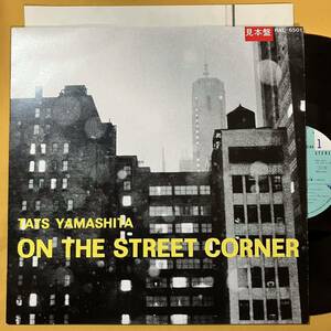 SALE 08H 見本盤 CITYPOP 山下達郎 Tatsuro Yamashita / On The Street Corner RAL-6501 プロモ LP レコード アナログ盤