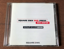 中古DVD♪SQUARE ENIX DVD PRESS 2004 WINTER スクウェア・エニックス最新情報 ★ 非売品デモディスク_画像1