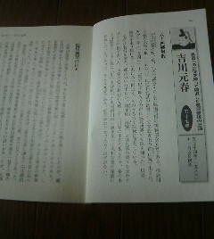 戦国武将の晩年と最期　吉川元春　５７歳　秀吉への臣従を嫌って隠退した労将最後の出陣　切抜き