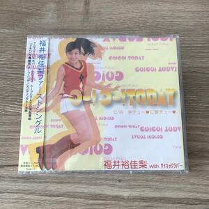 GO! GO! TODAY!/福井裕佳梨：未開封CD