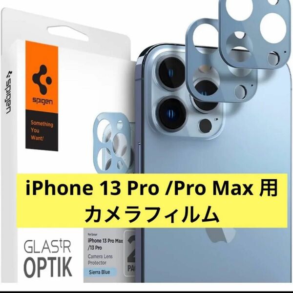 1-38 激安★iPhone13 Pro /ProMax カメラフィルム