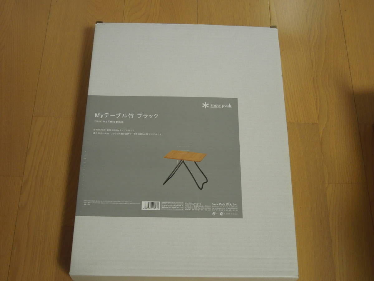 ヤフオク! -「スノーピーク myテーブル」の落札相場・落札価格