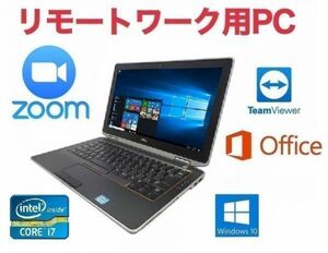 【リモートワーク用】DELL E6320 デル Windows10 PC 無線搭載 大容量新品SSD:240GB メモリー:8GB Office 2016 Zoom 在宅勤務 テレワーク