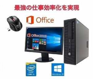 【サポート付き】超大画面22インチ液晶セット HP 600G1 メモリー:4GB SSD:256GB Office 2019 & Qtuo 2.4G 無線マウス 5DPIモード セット