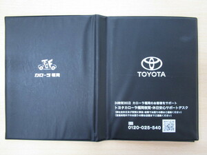 ★01293★トヨタ　TOYOTA　純正　福岡　カローラ　取扱説明書　記録簿　車検証　ケース　取扱説明書入　車検証入★訳有★