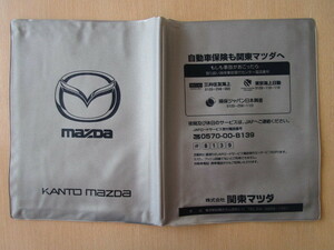 ★01312★マツダ　純正　MAZDA　関東　取扱説明書　記録簿　車検証　ケース　取扱説明書入　車検証入★訳有★