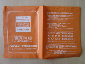 ★01315★トヨタ　純正　TOYOTA　横浜　カローラ　取扱説明書　記録簿　車検証　ケース　取扱説明書入　車検証入★訳有★