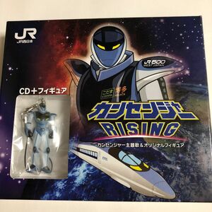 フィギュア　& CD カンセンジャー　JR西日本