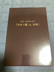 新品　KATO 10-1519 クルーズトレイン「ななつ星in九州」8両セット