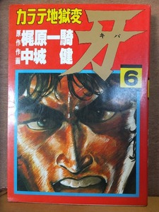 ヤフオク カラテ地獄変牙の中古品 新品 未使用品一覧 ヤフオク カラテ地獄変牙の中古品 新品 未使用品一覧