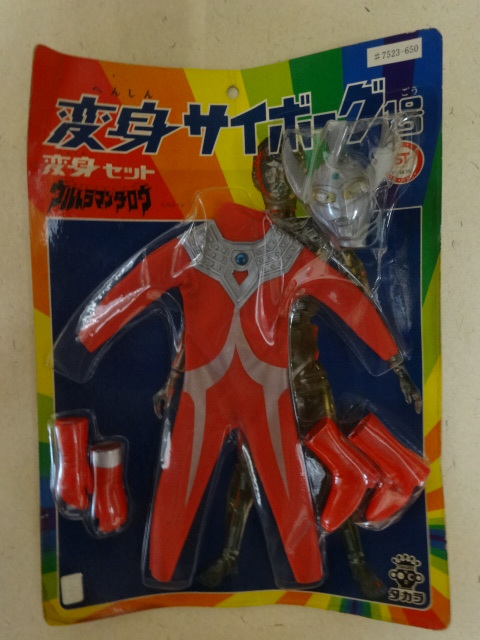 ヤフオク! -「変身サイボーグ ウルトラマン」の落札相場・落札価格