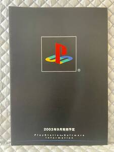 【非売品 販売店用新作のみ】《1点物》PS2 2003年9月発売予定【未使用品 告知 販促】機動戦士ガンダム ザ・キング・オブ・ファイターズ 他