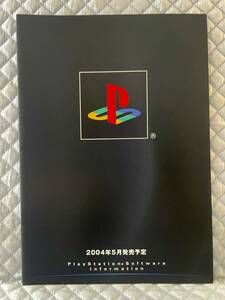 【非売品 販売店用新作のみ】《1点物》PS2 2004年5月発売予定【未使用品 告知 販促】エスプガルーダ ウルトラマン 北斗の拳 他