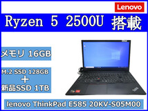 Lenovo ThinkPad E585 20KV-S05M00 Ryzen 5 2500U 2.00GHz メモリ16GB/新品SSD1TB/SSD256GB/Windows10 Proインストール済 管理番号N-1798_画像1