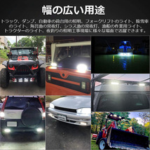 【4個セット】 18W LED作業灯 ワークライト LED投光器 18w 12v 24v 兼用 防水 防塵 防震 取付け自由投光両立 各種作業車に対応 前照灯_画像7