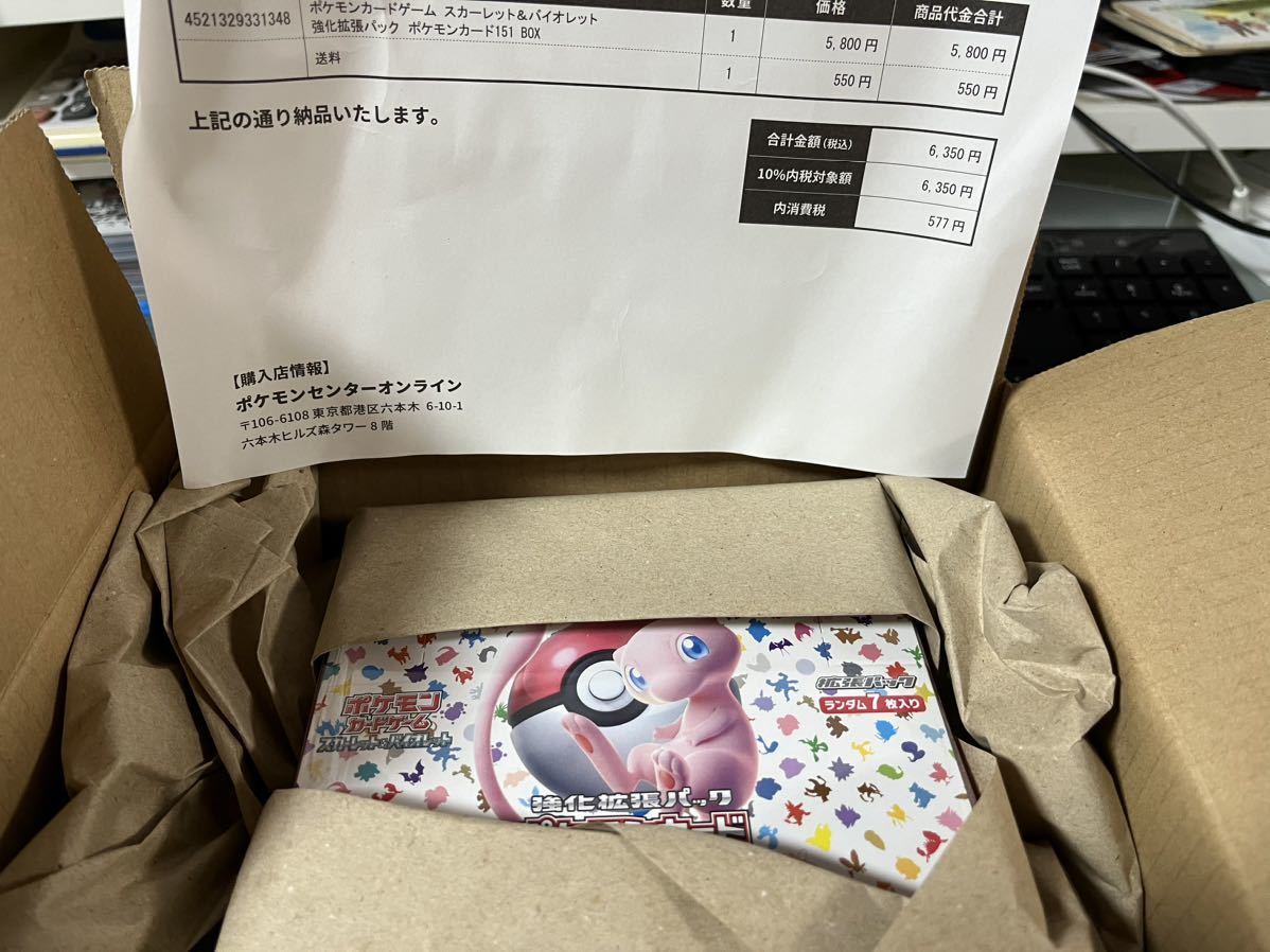 ヤフオク! -「ポケモンカード151 box」の落札相場・落札価格