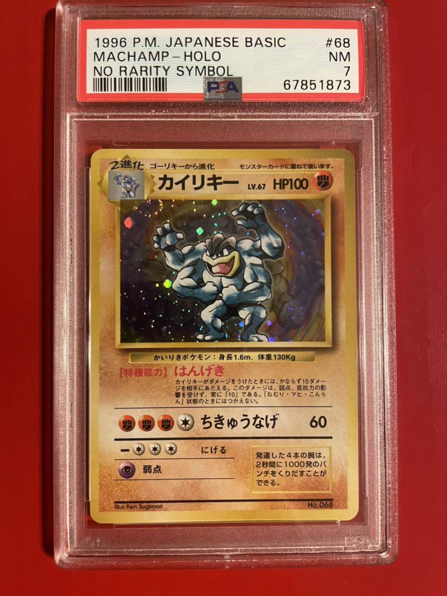 ヤフオク! -「ポケモンカード 旧裏面 初版 マークなし」(おもちゃ