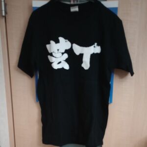 半袖Tシャツ　芸T　よしもと sサイズ