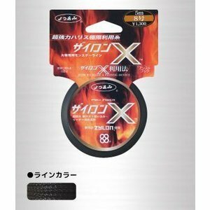 よつあみ・ザイロンＸ　５ｍ　２０号×2個 　送料無料