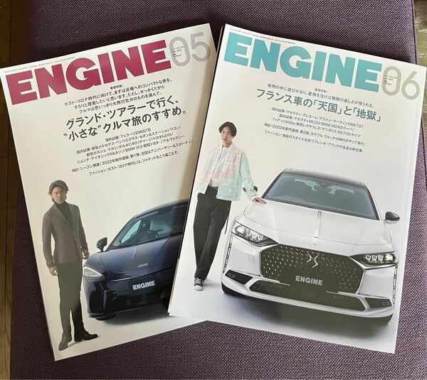 ENGINE 2022 5月　6月　2冊セット