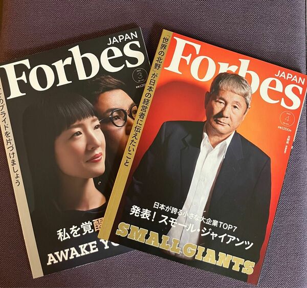 Forbes JAPAN（フォーブス ジャパン）2023年3月　4月号