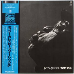 国内盤 / DIZZY GILLESPIE / SWEET SOUL / TRIO PA-9735 帯付