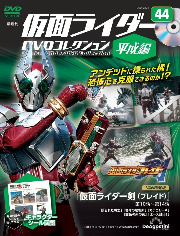 2025年最新】Yahoo!オークション -仮面ライダー剣(本、雑誌)の