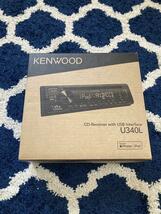 正規品 新品 ケンウッド(KENWOOD) カーオーディオ 1DIN 【U340L】 自動車 USB 車パーツ 高音質 多機能 ブラック&ブルー_画像1