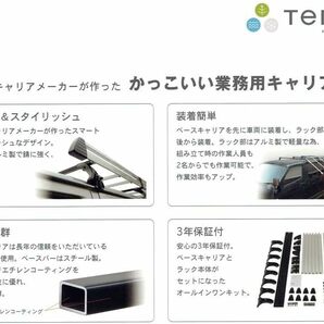 新品 Terzo テルッツォ 【EA900KM】 業務用 ルーフキャリア レインモールタイプ ベースキャリア6本脚 シルバー 合金鋼 パワーグリップ