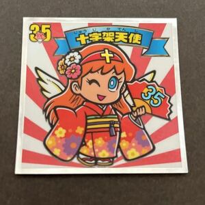 35弾1 十字架天使　未使用美品〜完品　即決同梱可能　ビックリマンシール35弾