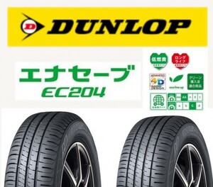 2023年～24年製　エナセーブ EC204　215/45R18 93W XL ４本　新品 未使用 ダンロップ 　個人宅　配達OK　DUNLOP ENASAVE