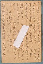 J5,熊本県戦争の歴史資料エンタイア葉書、楠公2銭官製はがき、西合志村、黒石原○○部隊、飛行場、陸軍関連、櫛形消印/人吉14.5.8,昭和戦争_画像2