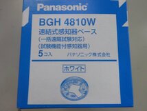 ★●Panasonic パナソニック 速結式感知器ベース 遠隔試験対応 試験機能付感知器用 BGH4810W_画像4